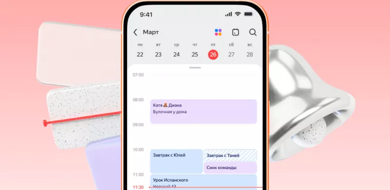 Яндекс 360 представил мобильное приложение Календарь