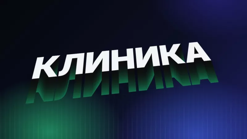 Сайт для клиники: что должно быть и сколько стоит