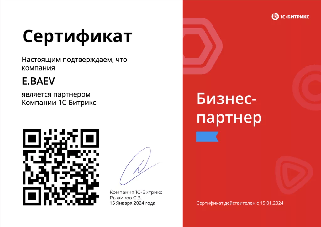 Сертификаты