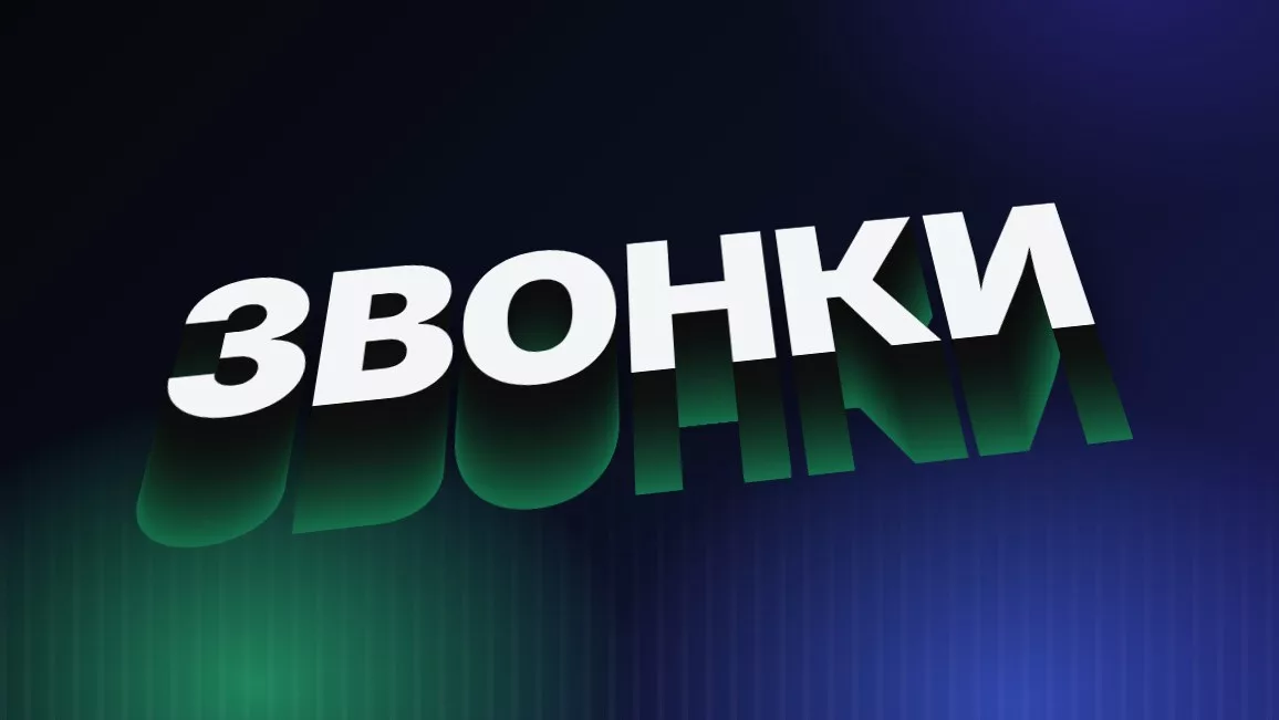 Коллтрекинг: как выбрать сервис и сколько он стоит