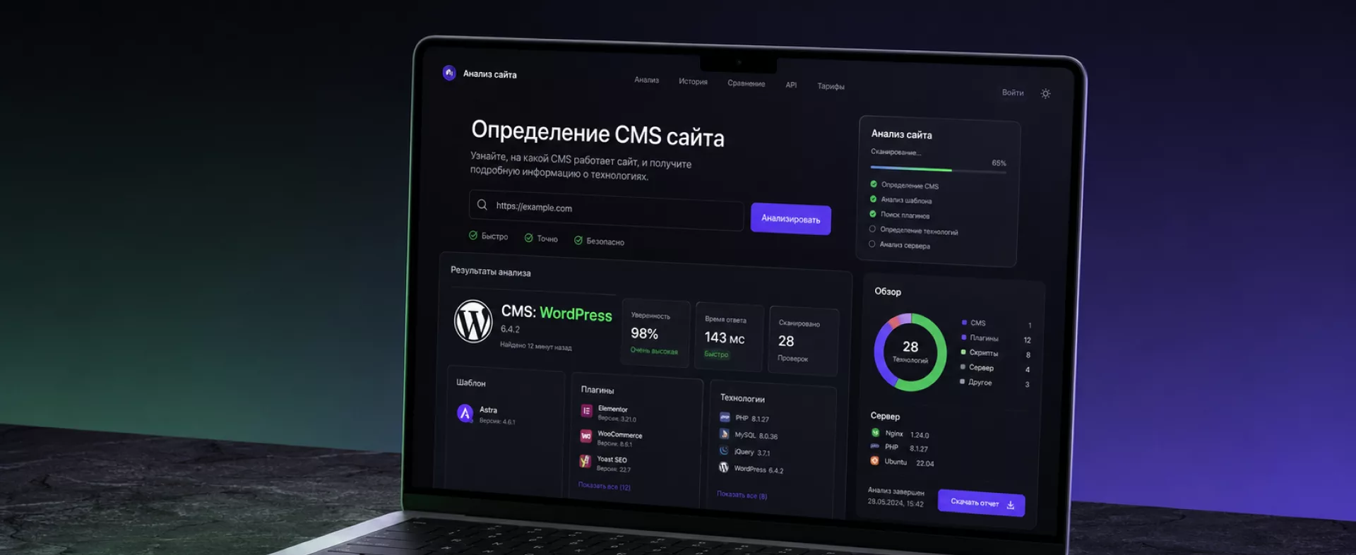 Как узнать cms сайта
