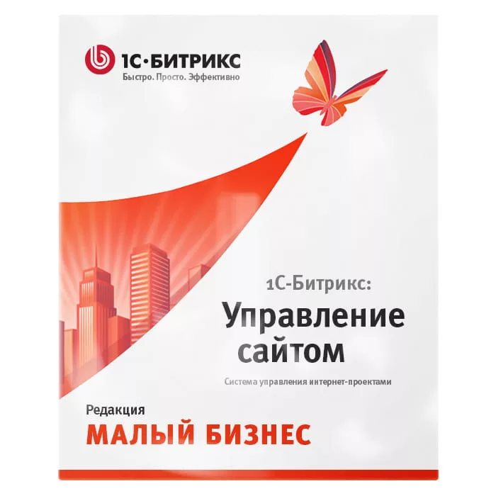 1С-Битрикс: Малый бизнес