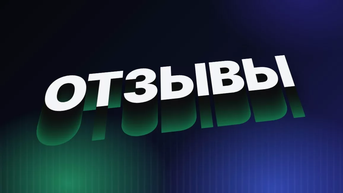 Отзывы в Яндекс Картах: как получать больше и что делать с фейковыми
