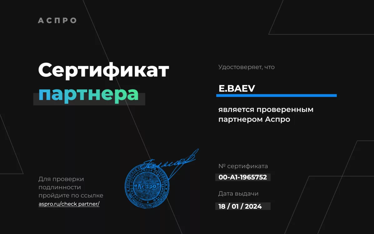 Сертификаты