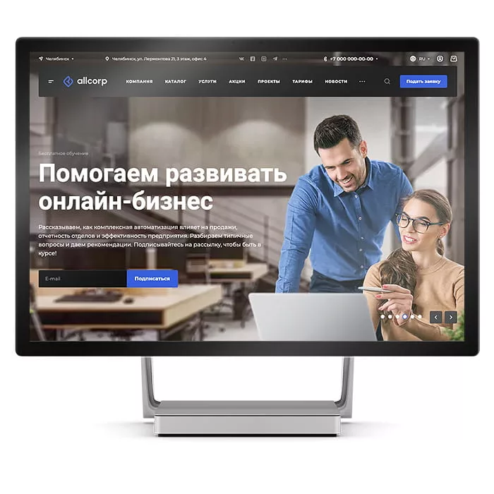 Аспро: Корпоративный сайт 3.0