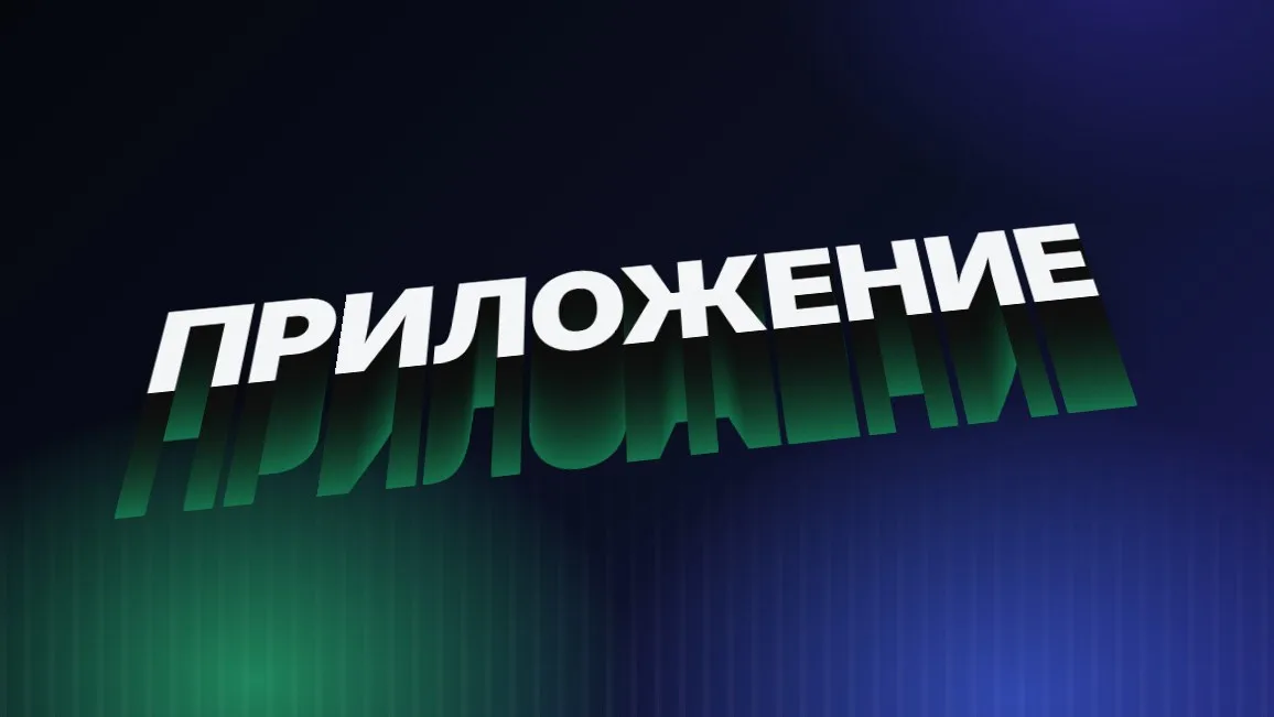 Мобильное приложение или сайт: что выбрать и сколько стоит