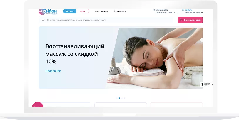 Мокап Медюнион