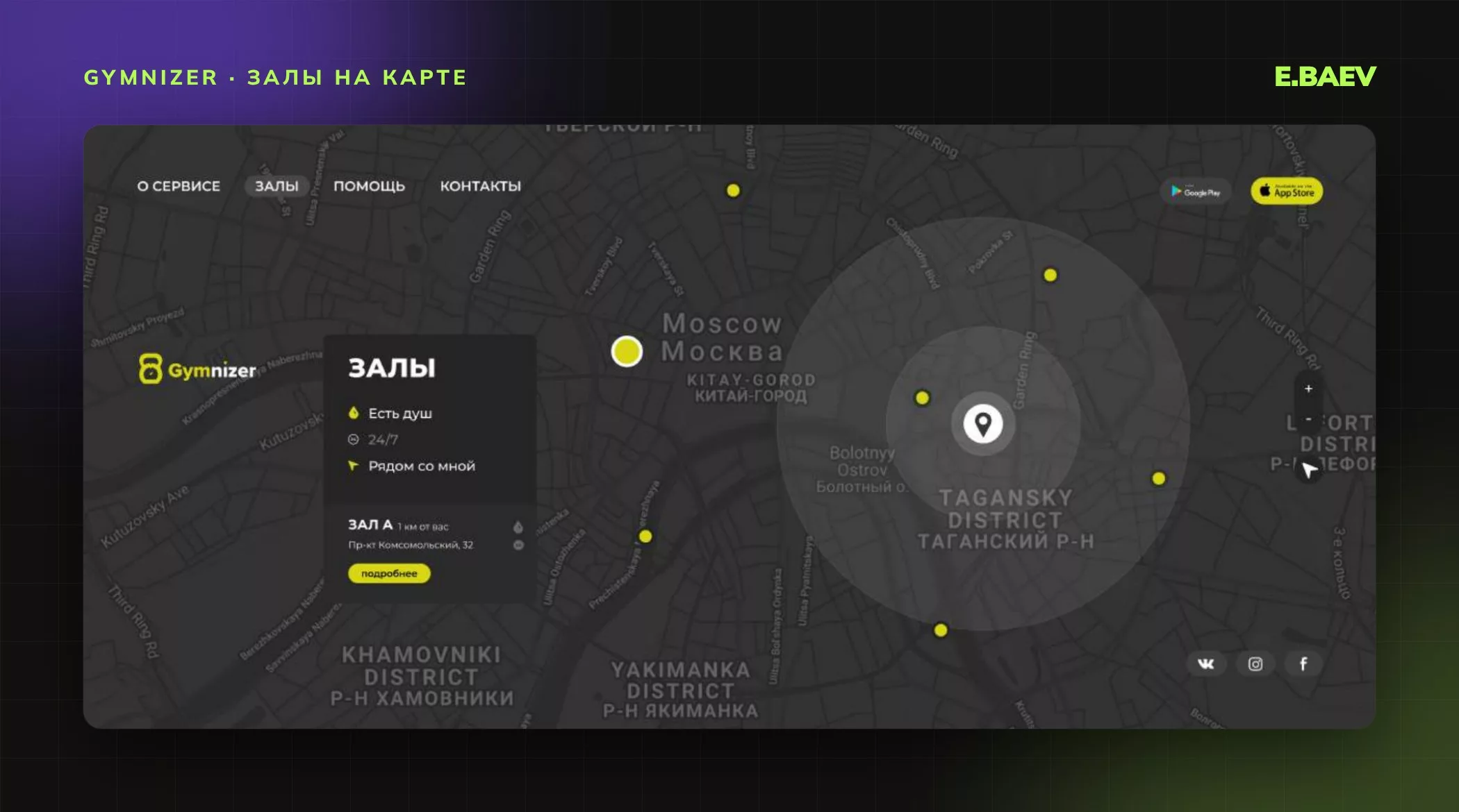 Раздел «Залы»: карта с залами, фильтры и карточка выбранного зала