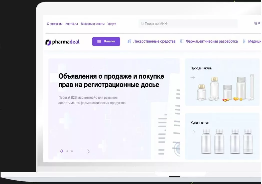 Главная страница pharmadeal.ru: объявления о продаже и покупке прав на регистрационные досье, разделы «Продам актив» и «Куплю актив»