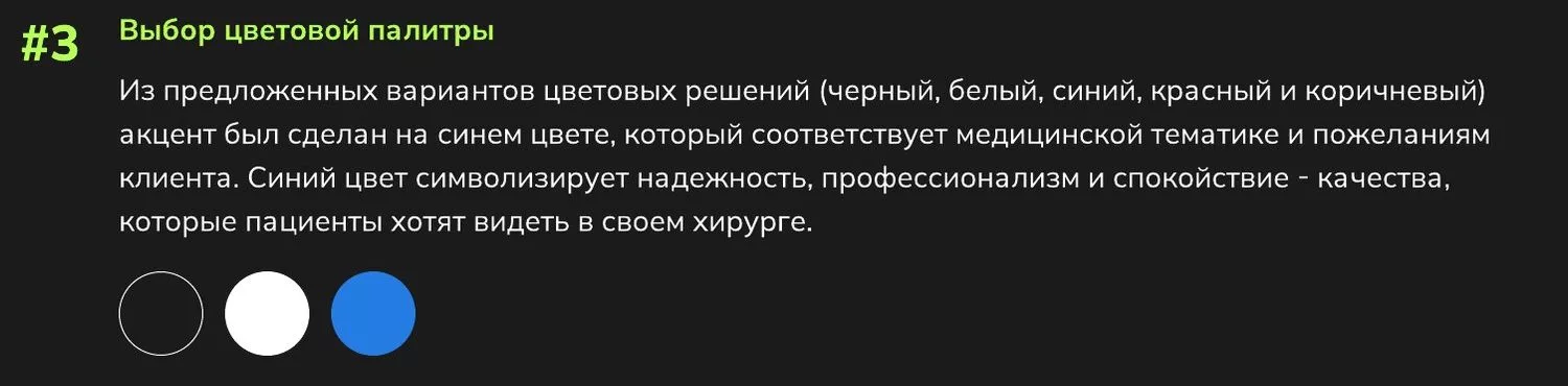 Палитра бренда Dr. Tumakov: из пяти предложенных цветов оставили чёрный, белый и синий