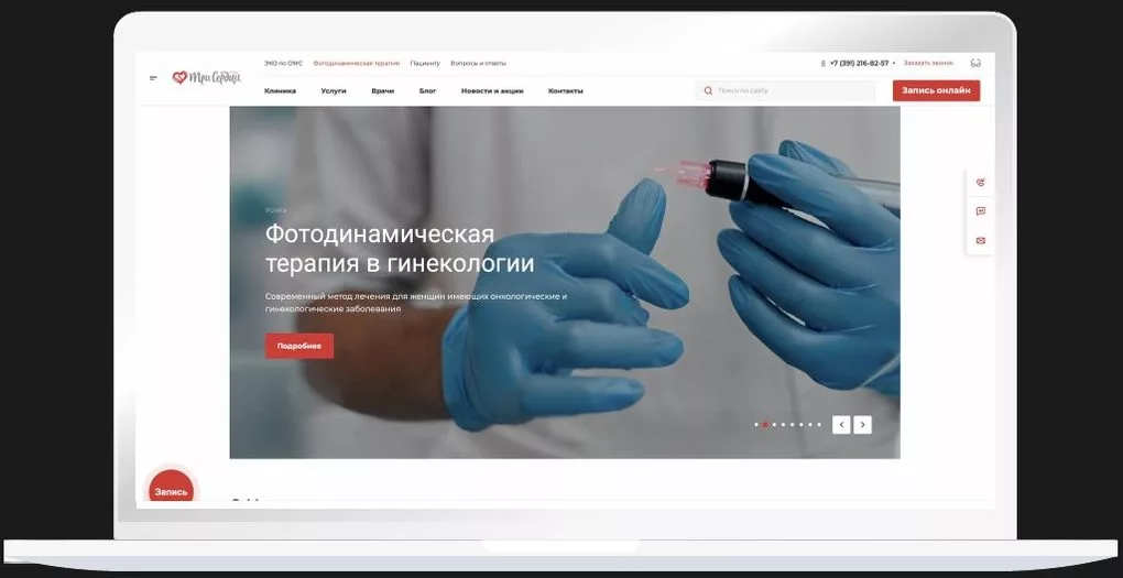 Главная страница нового сайта сети клиник «Три Сердца» на шаблоне Aspro: меню, поиск по сайту, кнопка «Запись онлайн» и слайдер с услугами