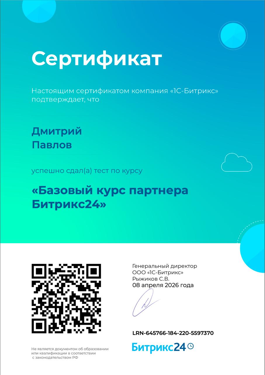 Сертификаты