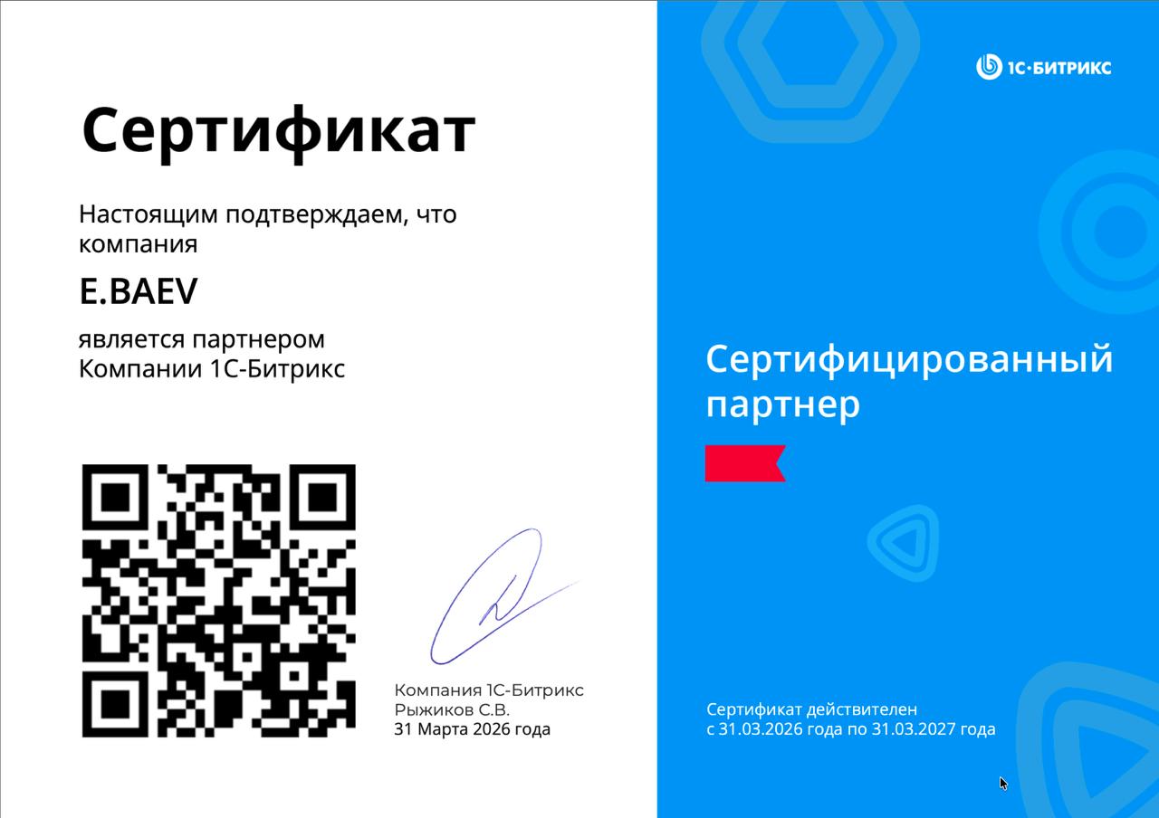Сертификаты