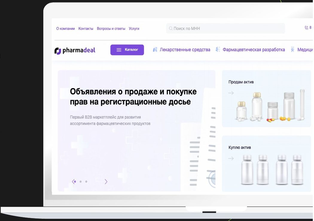 Главная страница pharmadeal.ru: объявления о продаже и покупке прав на регистрационные досье, разделы «Продам актив» и «Куплю актив»