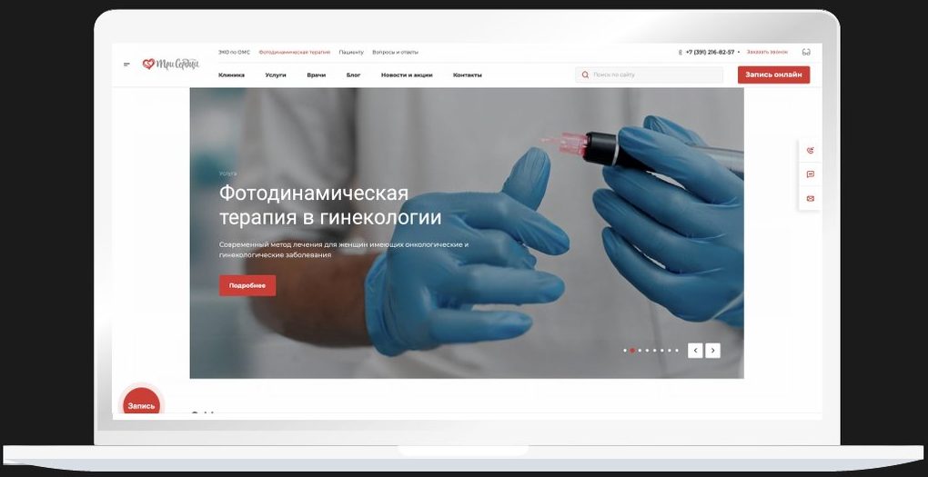 Главная страница нового сайта сети клиник «Три Сердца» на шаблоне Aspro: меню, поиск по сайту, кнопка «Запись онлайн» и слайдер с услугами